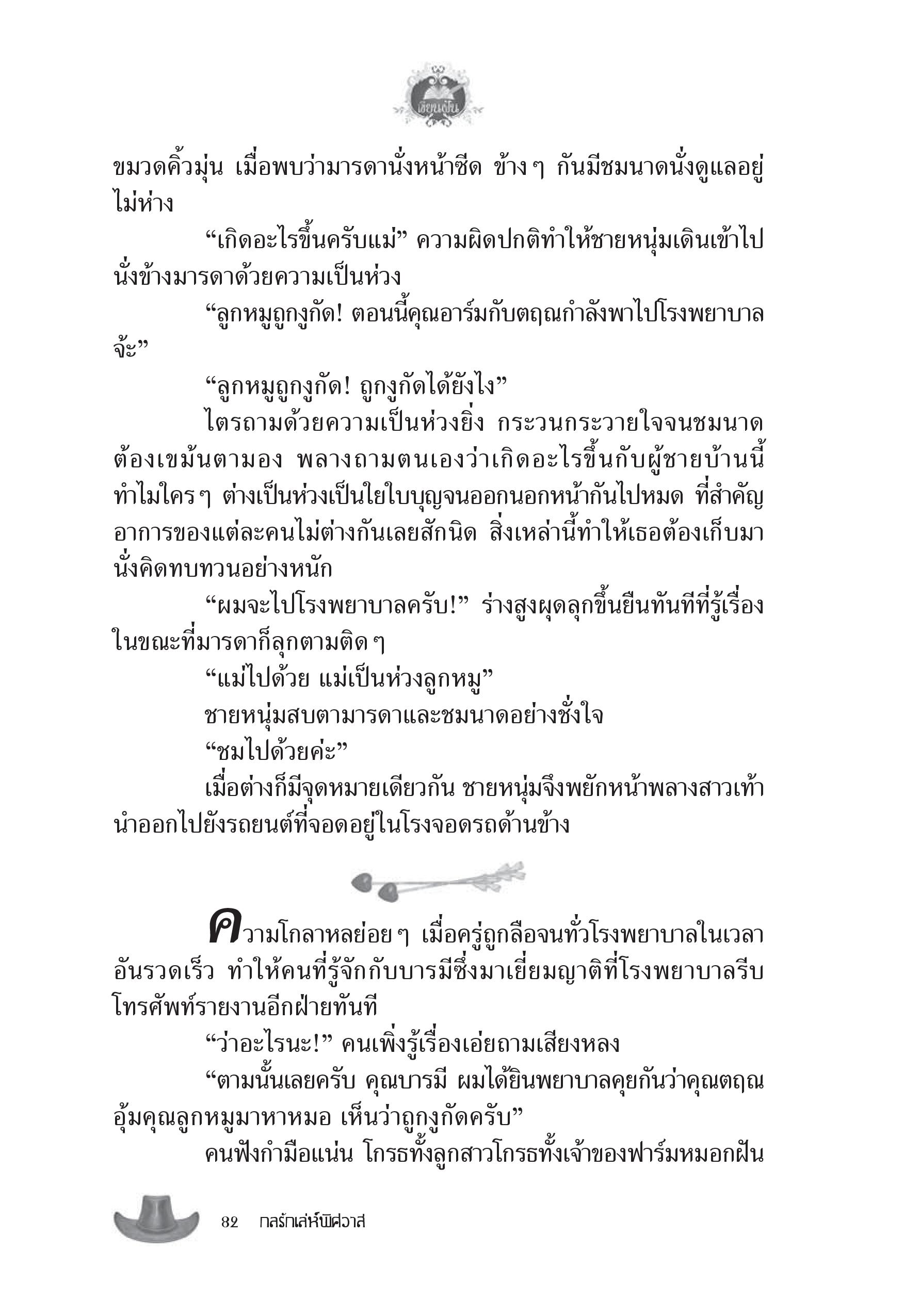 page-78