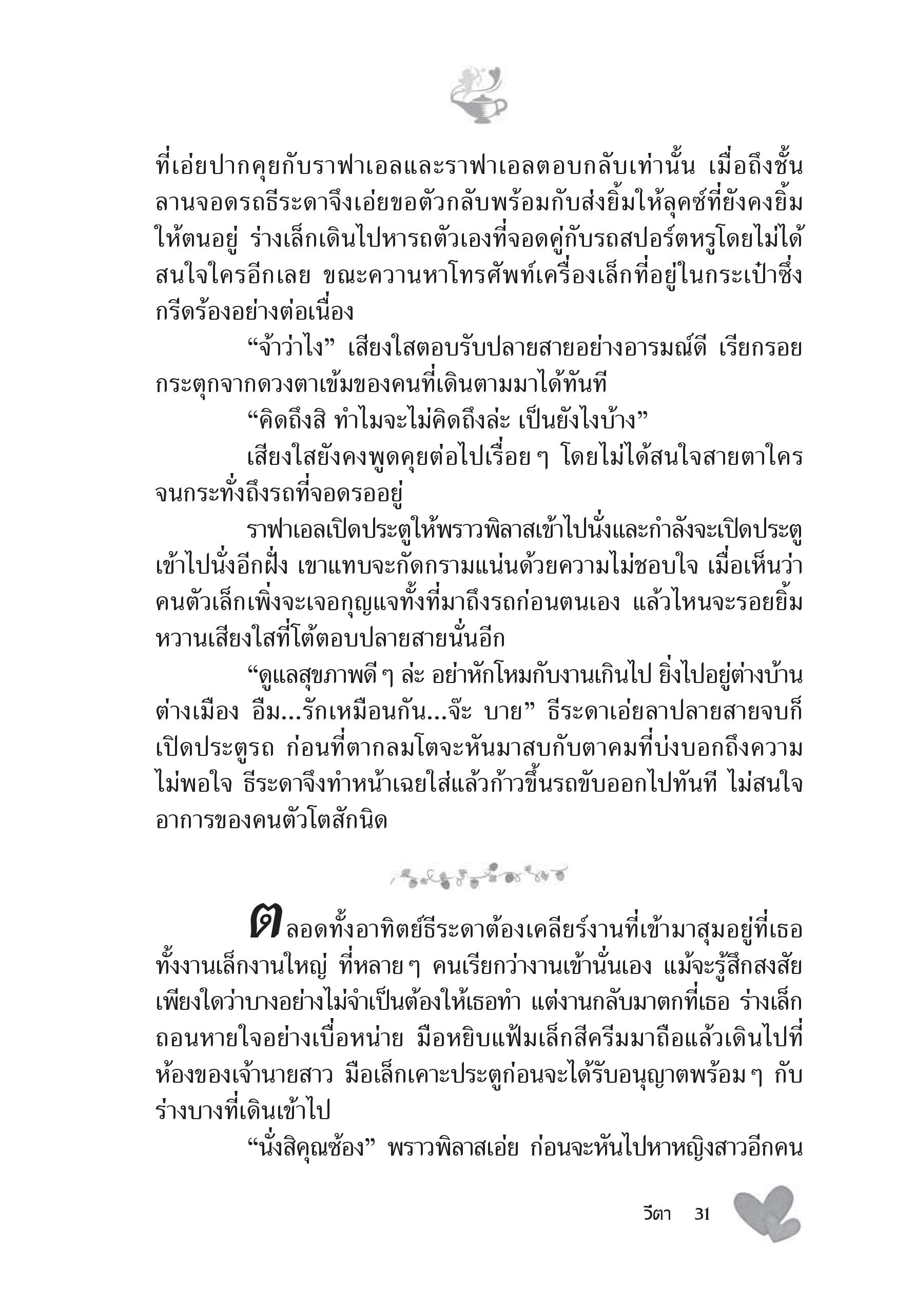 page-25