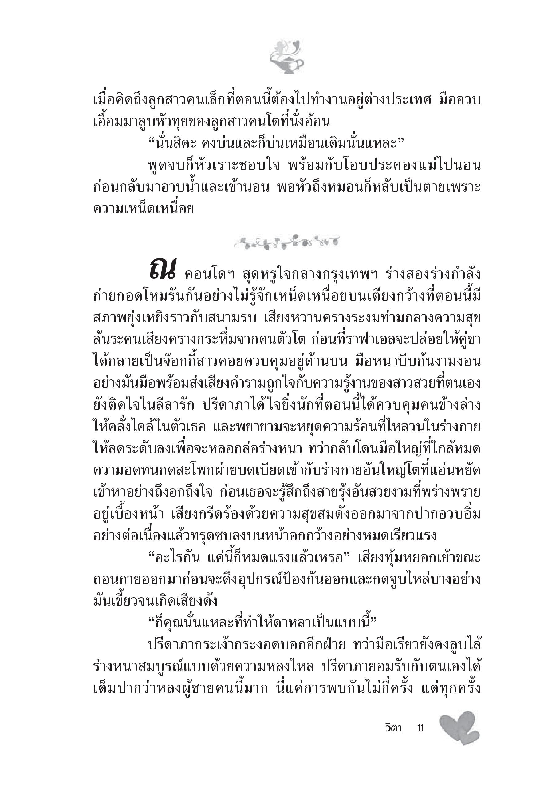 page-5