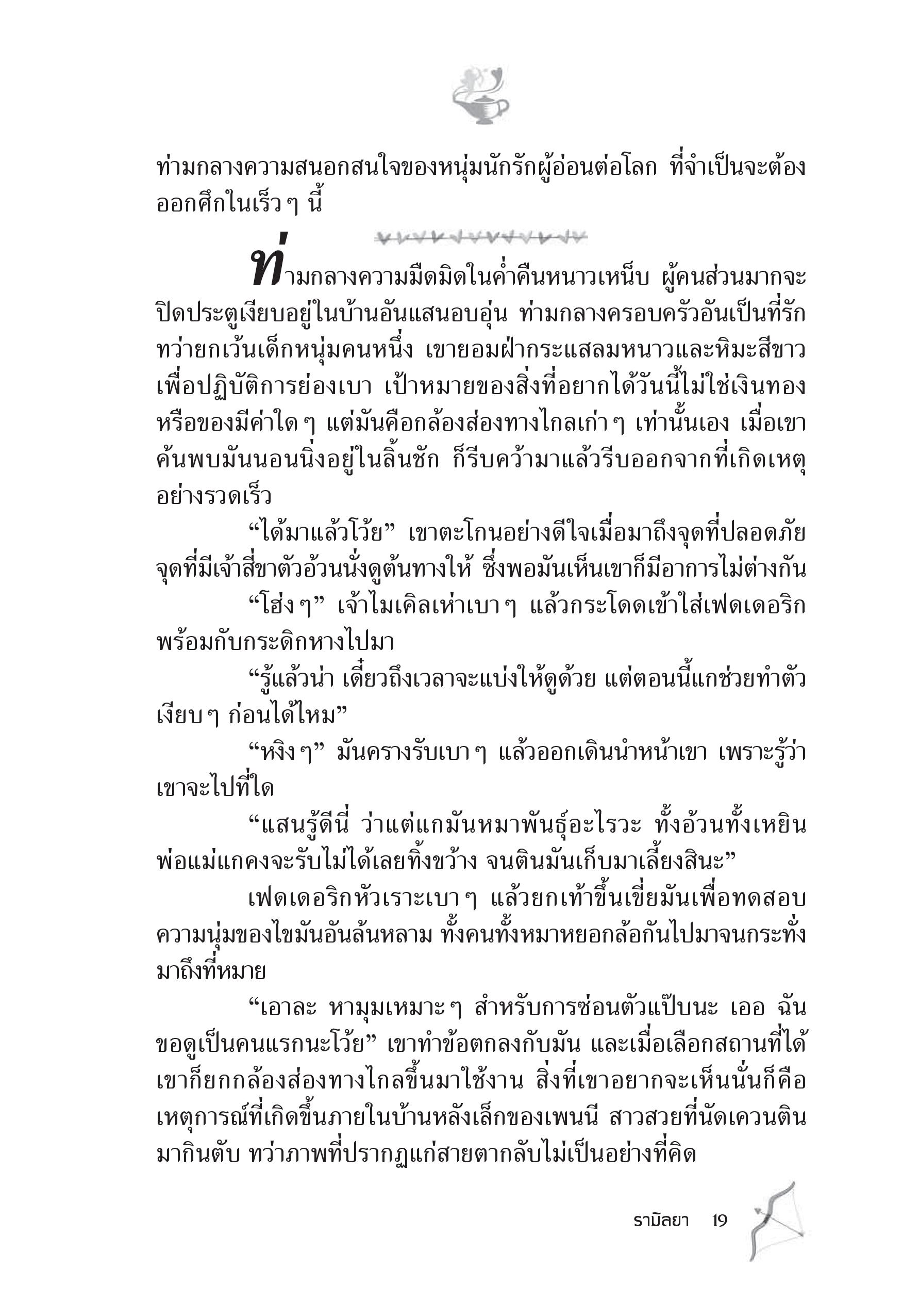 page-14